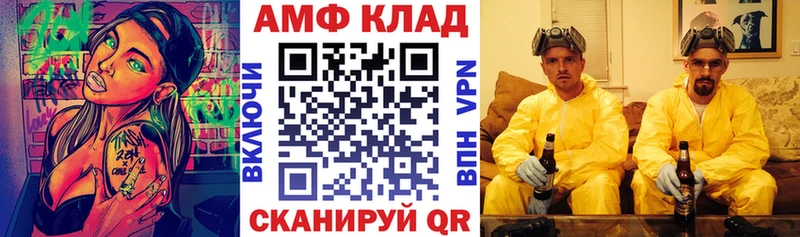 Amphetamine VHQ  Купить  Междуреченск 