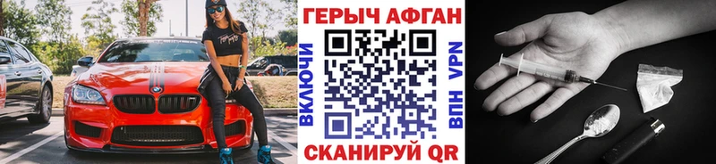 ГЕРОИН гречка  Купить закладки  Междуреченск 