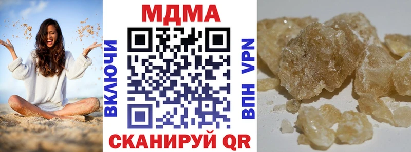 MDMA кристаллы  Купить где  Междуреченск 