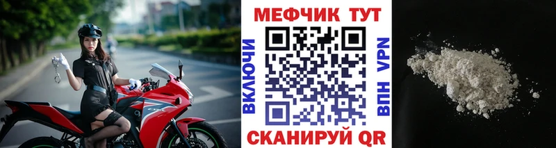 Купить закладки  Междуреченск  МЯУ-МЯУ мяу мяу 